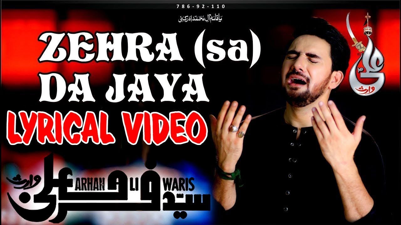 Farhan Ali Waris Noha Lyrics  Zahra Da Jaya Lyrics  Saraiki Noha Lyrics  2018   2019 Nohay