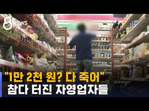   벌써부터 시끌 이럴거면 누가 사장 해 정면충돌 SBS 8뉴스