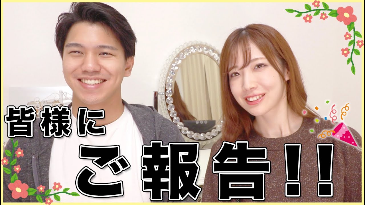 皆様にご報告 Youtube