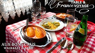 冬のパリ | ビストロやカフェで濃厚で温かい食べ物を満喫しよう | Relax Paris | Aux Bons Crus | Relax Paris