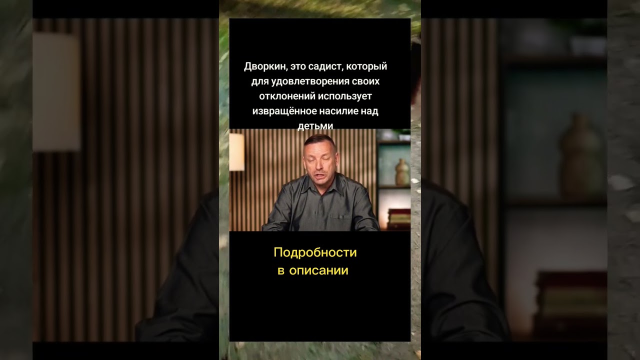 А этот и не скрывает, что такое проделывает там. Пора об этом узнать всему миру.