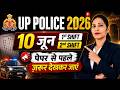 🔥10 june 1st sift paper पूरा विशलेषण 🔥II कैसा रहा पेपर  -by PRAKRITI MAM