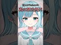 【#shorts 】裏の顔🫣【#vtuber 】#vtuber準備中 #iriam #live2d