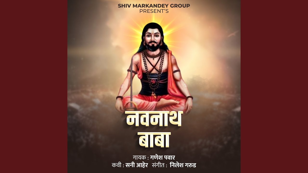 Navnath Baba - YouTube