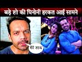 Famous youtuber flying beast and wife ritu left smart jodi mid way for big reason