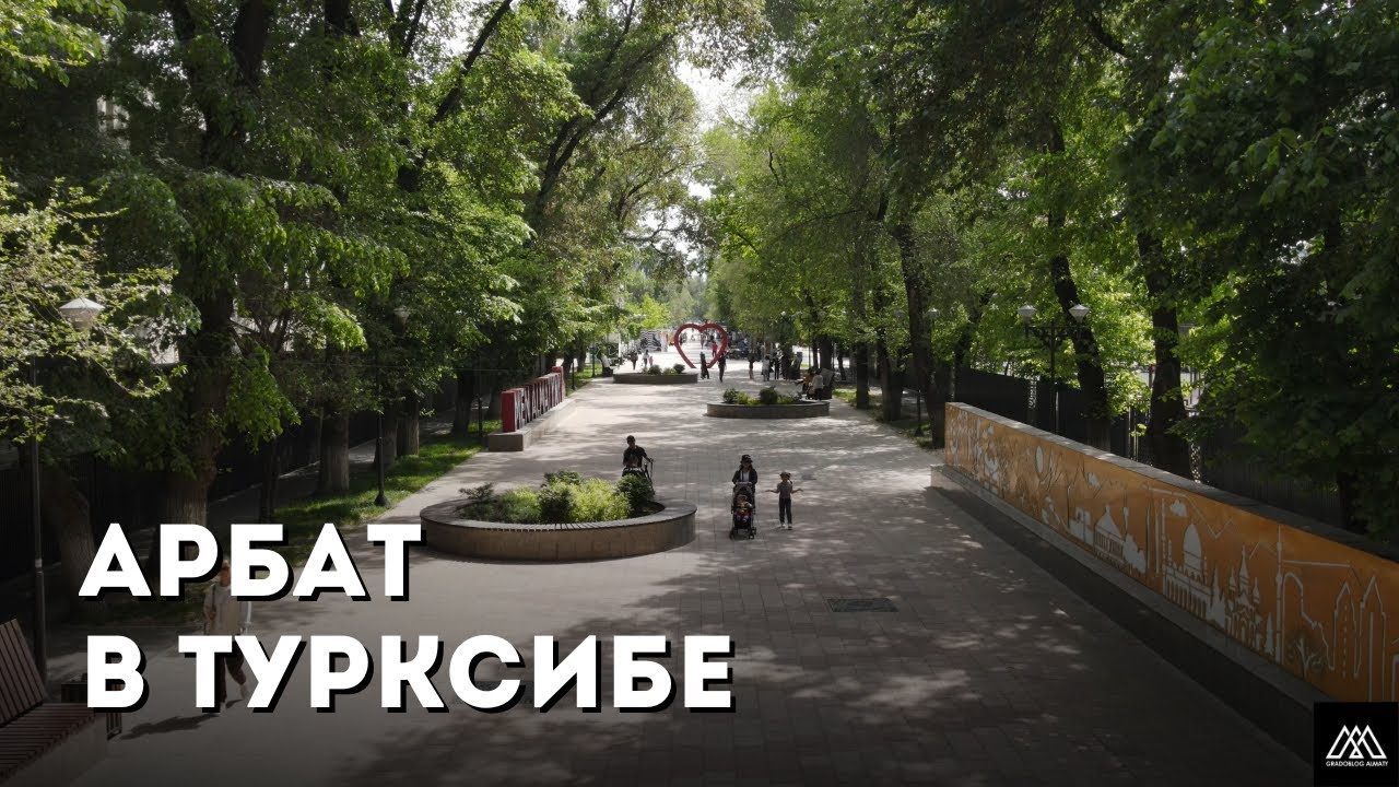 Где погулять на Первой Алмате? Обзор и предложения по её улучшению.