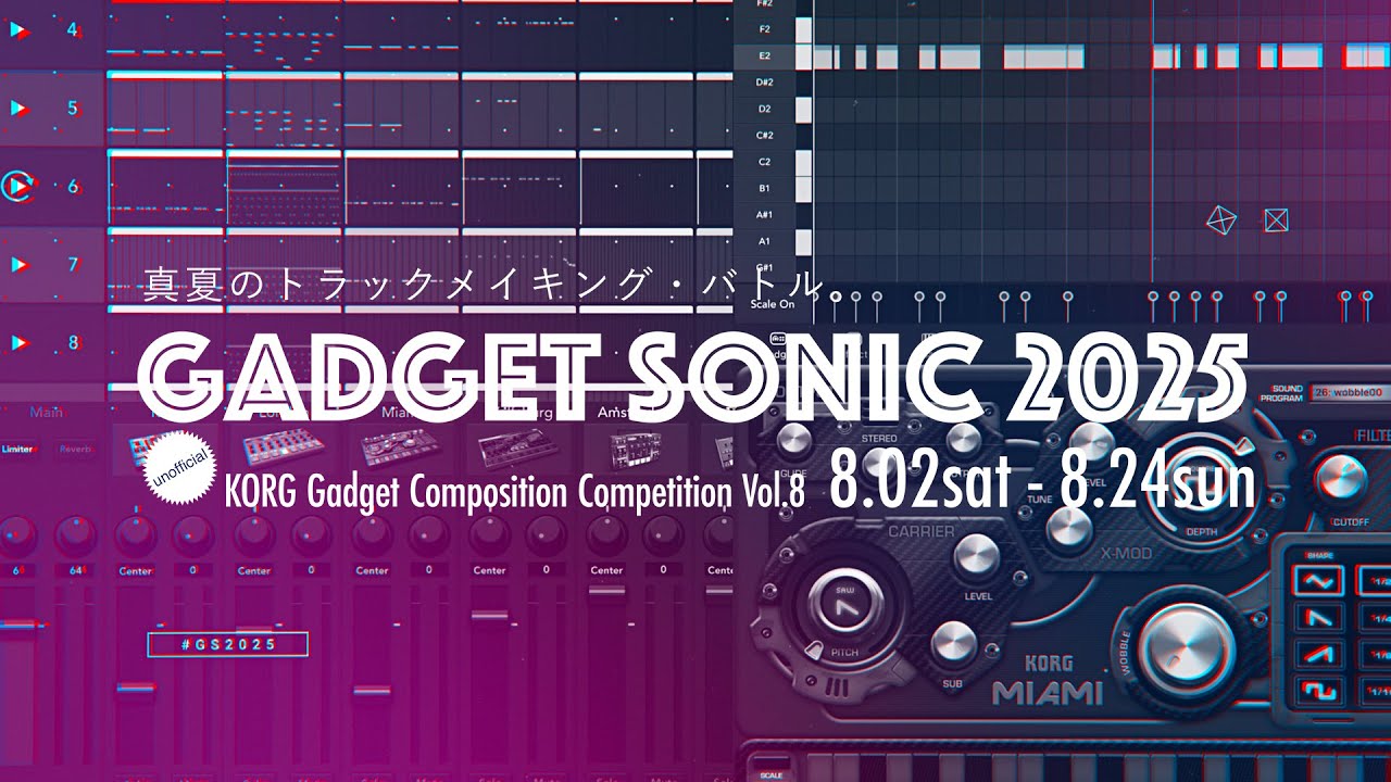 GadgetSonic 2025 特設サイト | GadgetSonic｜ガジェソニ大会サイト