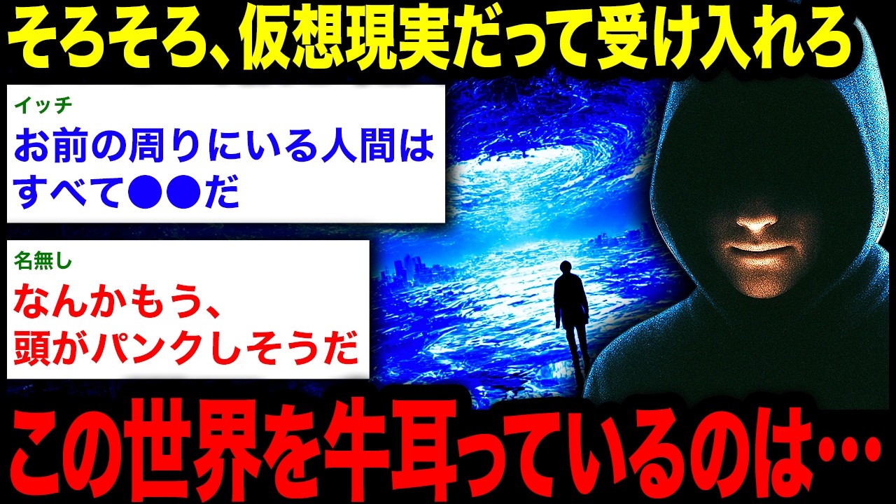 【2chオカルトスレ】「そろそろ、受け入れろ」量子テレポーテーションの謎を完全論破したイッチ