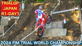 【Trial2】FIM TRIAL GP JAPAN（トライアル世界選手権第１戦日本グランプリ1日目）