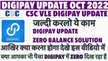 DIGIPAY UPDATE 2022 | जीरो बैलेंस आखिर क्या करना होगा #cscvle #csc #vlesociety