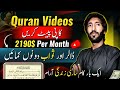 Islamic kaise banaye  copy paste on youtube and earn money how to make qurans