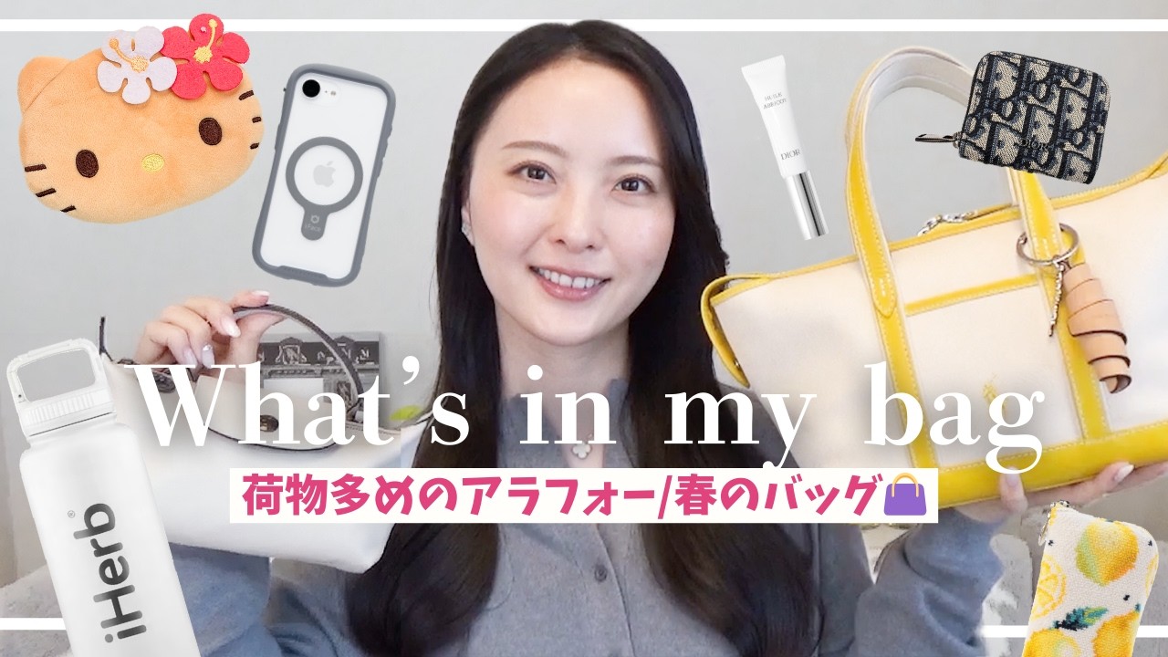 【バッグの中身】39歳荷物多め🌸ロンシャンポーチとラルフローレンバッグの中身をご紹介👜✨