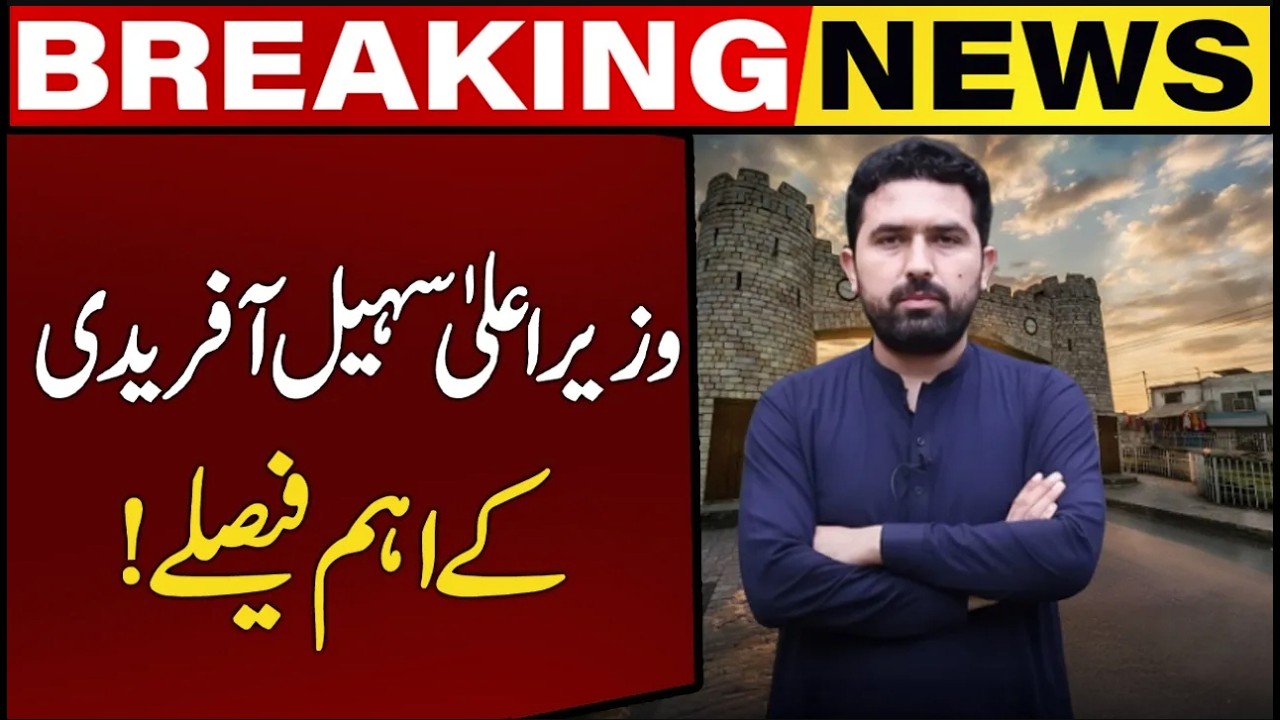 Important Decisions By CM Sohail Afridi - Breaking News l Capital TV