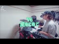 V6/愛をこめて 叩いてみた🥁 short ver.