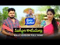 Muddula rayamallu super hit folk song  male version 2020  gaddam santhosh sneha   burra sathish