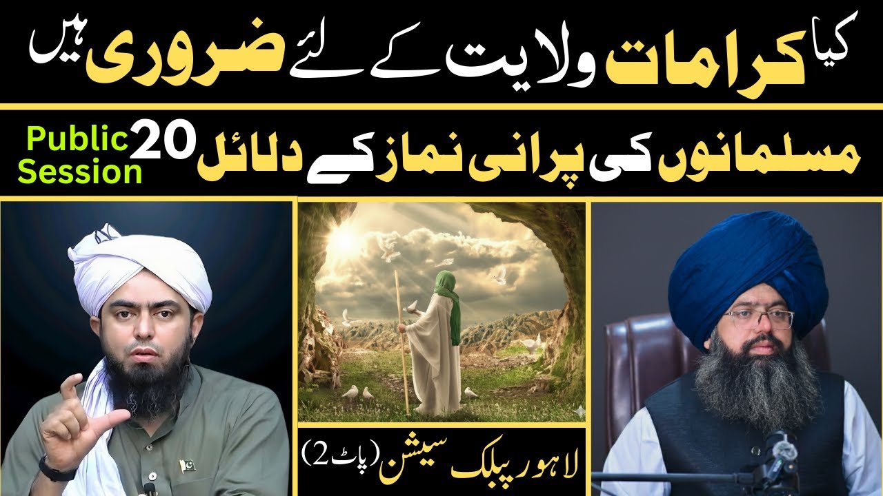 Kiya Wali Kay Liye Karamat Shart Hai - Purani Namaz - Mufti Hassan Raza Yaldram
