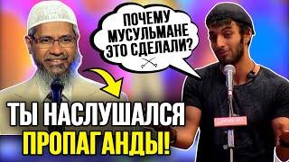 Парень задаёт вопрос доктору Закиру Найку "Ислам распространялся мечом!"🔥