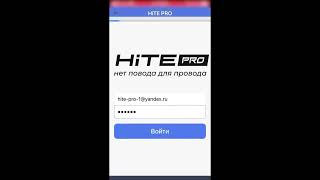 инструкция по настройке оборудования hitepro с голосовым помощником Маруся screenshot 2