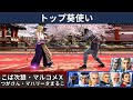 VF5 REVO - Aoi Top Player Showcase | Kobajiro, Malcolm X, Tsuga-san &amp; More!