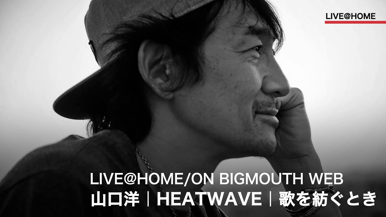 【廃盤】Heatwave Hello I'm Here 山口洋　ヒートウェイヴ Yahoo!オークション - HEATWAVE(ヒートウェイヴ/山口洋)【HELLO I'M H