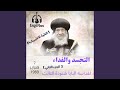 التجسد والفداء الجزء الثاني الكلية الاكليريكية 7 2 1989
