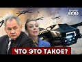 🔥&quot;ДроноМатка&quot; готовит БУМ / Шойгу &quot;РАЗМАЗАЛИ&quot; в Китае / В МИД РФ обещают &quot;ОТВЕТКУ&quot;