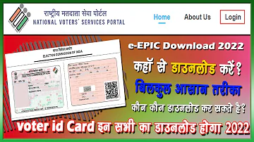 How to download voter id card online 2022 | NVSP se voter card download kaise kare Ak Online Mitra