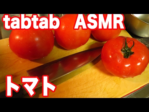 cuting tomato 音フェチ 料理 トマトをひたすら切る音ASMR【tabtabASMR】