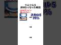 【ツムツム】辞めたくなった瞬間3選#ツムツム#shorts#3選