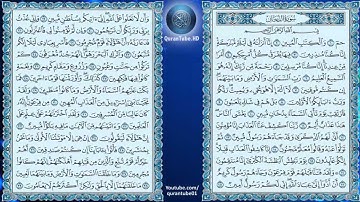 ناصر القطامي | 044 : سورة الدخان | حفص عن عاصم