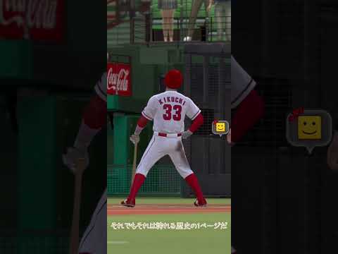 【栄光の扉】広島カープ　プロスピA