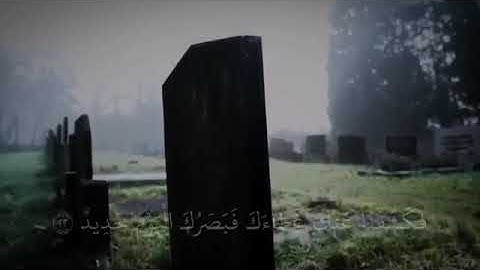 "لقد كنت في غفلة من هذا" ما تيسر من سورة ق🌸🌻