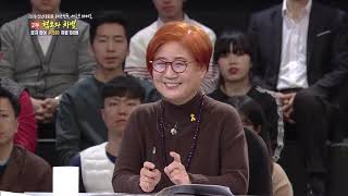 (19.01.12.토)2019신년대토론 대한민국, 새로운 100년 2부 - 혐오와 차별