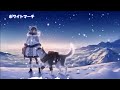 【Nightcore】ホワイトマーチ    (sumika)