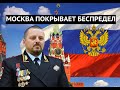 «Беспредел в Луганске покрывает Москва!» В России признали, что Кремль контролирует Донбасс