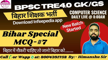 L-7| BPSC TRE4.0 Bihar Special MCQ | NCERT/SCERT | BPSC TRE4.0/STET Computer Science by Infee ma