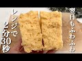 【時短レシピ】レンジで2分30秒!米粉のふわふわ蒸しパンの作り方 / Steamed rice flour bread