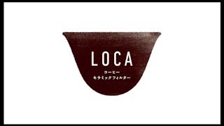 LOCA 目詰まり解消方法-煮沸