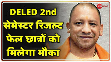 DELED 2018 2nd SEMESTER RESULT ,UP BTC RESULT,UP DELED 2ND SEMESTER RESULT,DELED 1ST SEMESTER RESULT