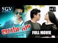 Aryan - ಆರ್ಯನ್  | Kannada Full HD Movie | New Kannada Movies | Shivarajkumar, Ramya