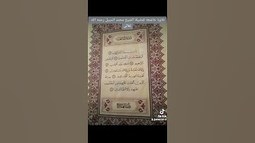 تلاوةخاشعة فضيلة الشيخ محمد السبيل رحمه الله تعالى