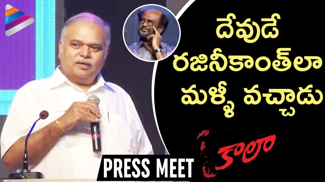 NV Prasad Great Speech about Rajinikanth | KAALA Press Meet Live | Dhanush | Kaala Pre Release Event