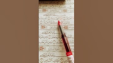 قران كريم#قرآن#قران_كريم#حالات_واتس#تلاوة_خاشعة#تيك_توك#ترند#اكسبلور#العراق#الجزائر#مصر#السعودية#هند