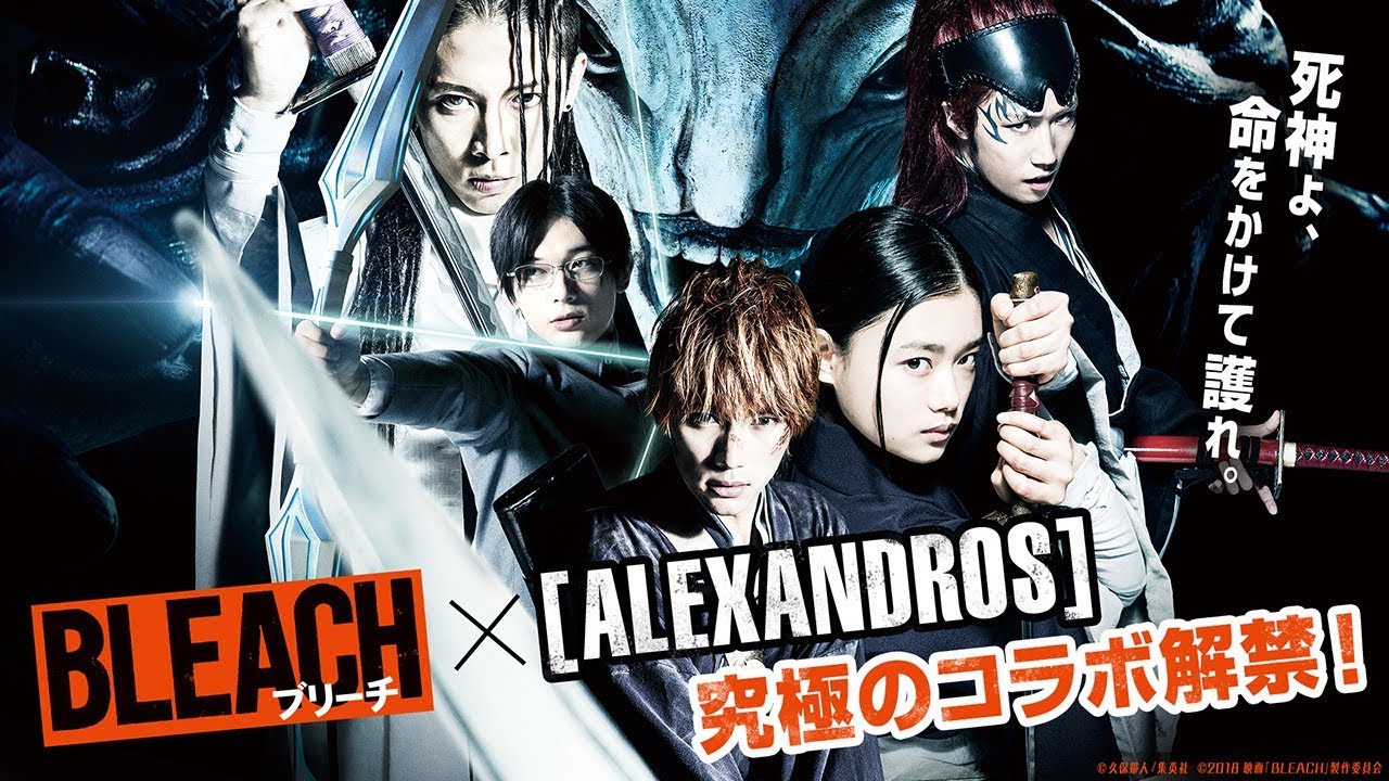 動画 映画 Bleach Alexandros 主題歌 Mosquito Bite 特別映像が公開 Maidigitv マイデジｔｖ