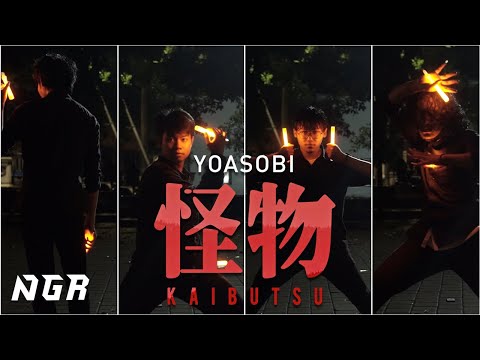 【NGR】怪物 ● YOASOBI 【ヲタ芸】BEASTARS SEASON 2 OPENING