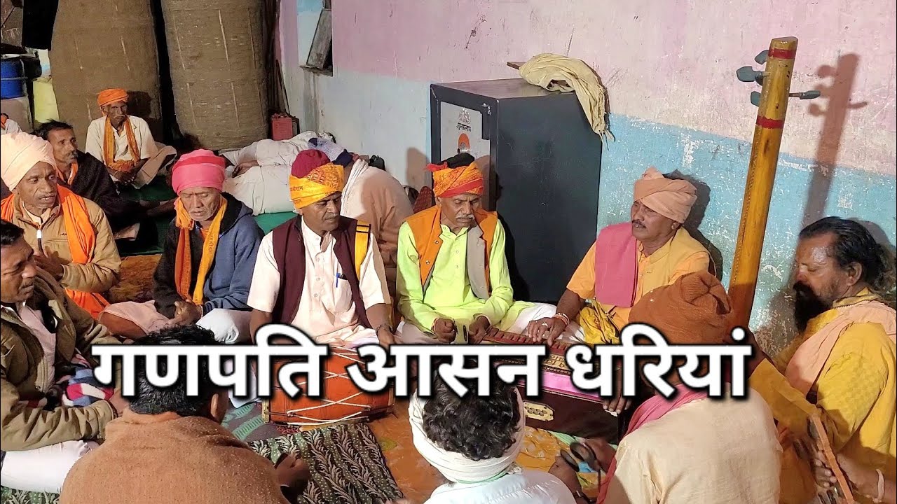 गणपति आसन धरियां तुमरै बिना कुण तरियां
