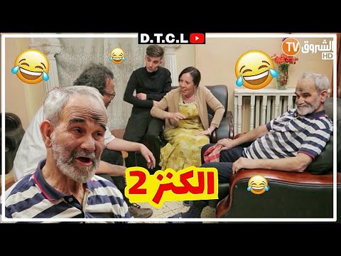 رأس المحنة الكنز 2 الحلقة 20 عيسى سطوري     20