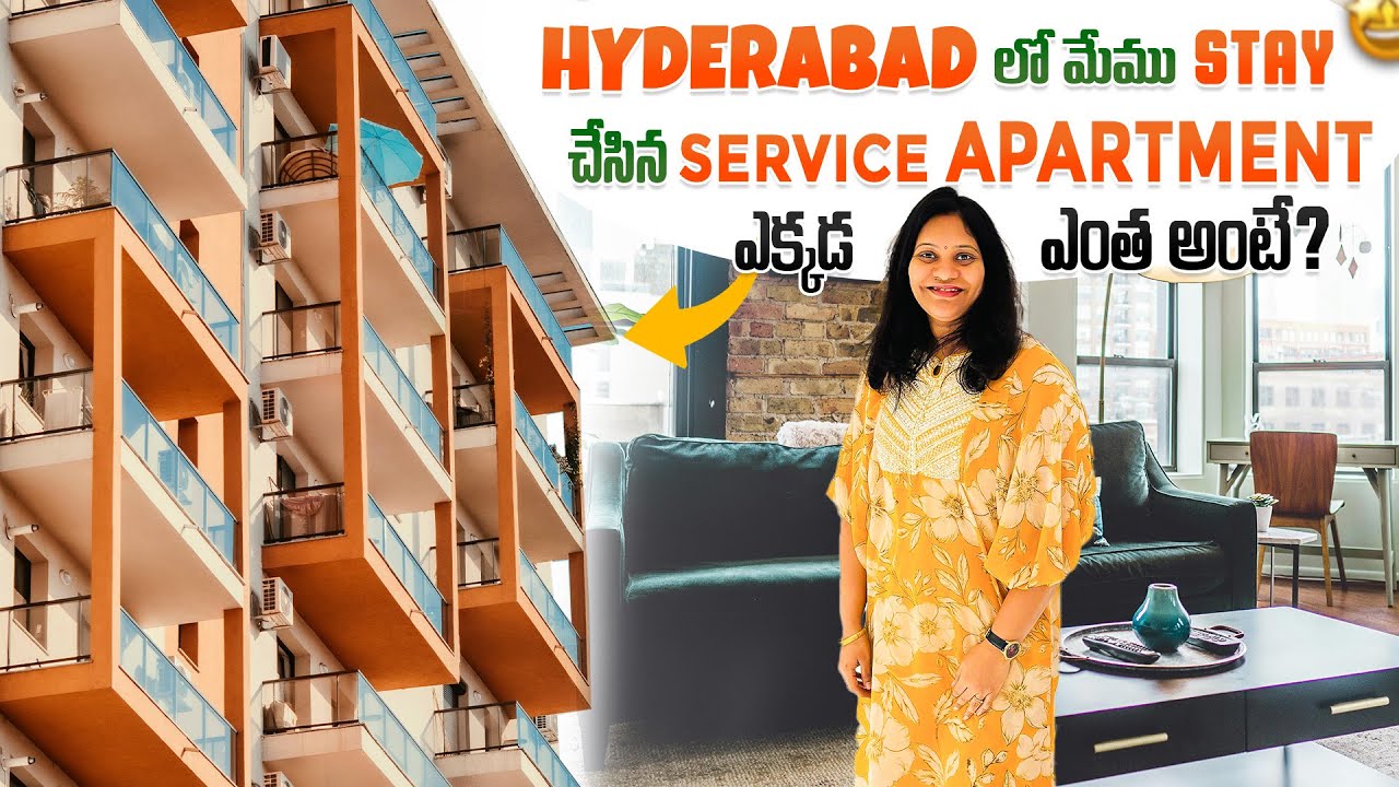 Hyderabad లో Service Apartment  ఎక్కడ ఎంత అంటారా??