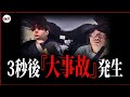 【緊急事態】偶然出会った視聴者の方から頂いた緊急心霊掃除！全ての霊障が繋がるヤバすぎる事態に・・・