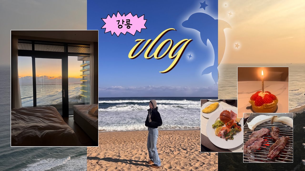 🐬 겨울 강릉 2박. 신라 모노그램 호캉스, 현지인 맛집 추천하는 여행 브이로그